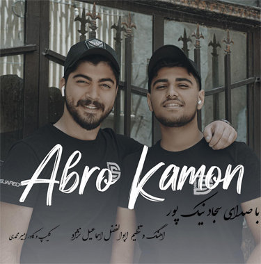 سجاد نیکپور ابرو کمون